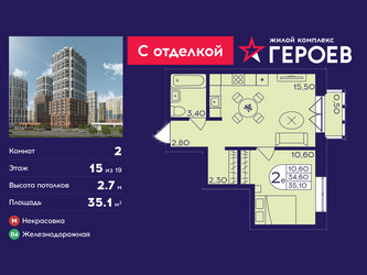 Планировка двухкомнатной(квартира) площадью 35.1 квадратных метров в ЖК “ЖК Героев”