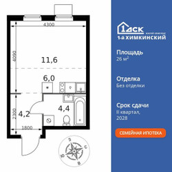 Планировка студии(квартира) площадью 26.2 квадратных метров в ЖК “ЖК 1-й Химкинский (Первый Химкинский)”