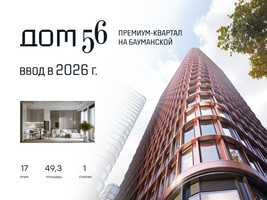 Планировка однокомнатной(квартира) площадью 49.3 квадратных метров в “ЖК Дом 56”