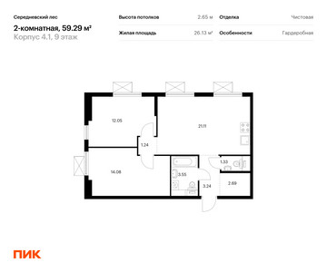 Планировка квартиры, ID 211847