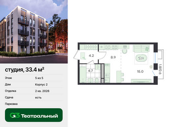 Планировка студии(квартира) площадью 33.4 квадратных метров в ЖК “ЖК Театральный”