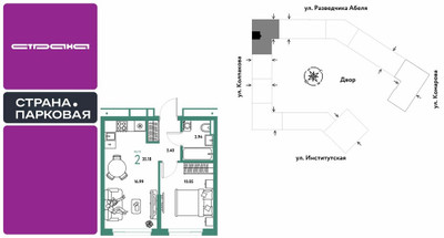 Планировка двухкомнатной(квартира) площадью 35.18 квадратных метров в ЖК “ЖК Страна.Парковая”
