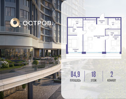 Планировка двухкомнатной(квартира) площадью 84.92 квадратных метров в “ЖК Остров”