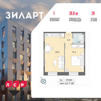 Планировка однокомнатной(квартира) площадью 38.5 квадратных метров в “ЖК ЗИЛАРТ”