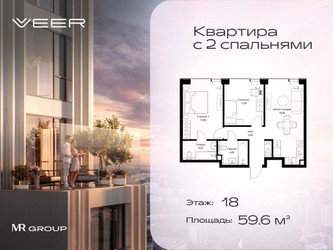 Планировка двухкомнатной(квартира) площадью 59.6 квадратных метров в ЖК “ЖК Veer (Веер)”