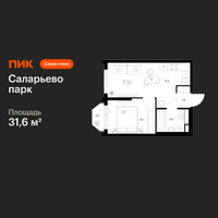 Планировка однокомнатной(квартира) площадью 31.6 квадратных метров в “ЖК Саларьево парк”