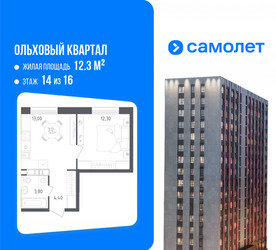 Планировка однокомнатной(квартира) площадью 33.5 квадратных метров в ЖК “ЖК Ольховый Квартал”