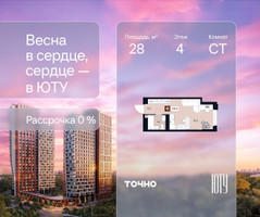 Планировка студии(квартира) площадью 28 квадратных метров в “Архитектурный проект ЮТУ”