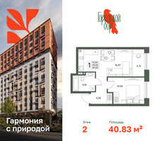 Планировка однокомнатной(квартира) площадью 40.83 квадратных метров в “ЖК Городской бор”