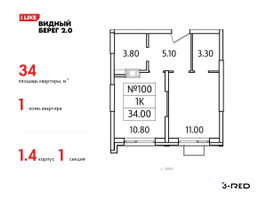 Планировка однокомнатной(квартира) площадью 34 квадратных метров в “ЖК Видный берег 2”