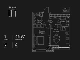 Планировка однокомнатной(квартира) площадью 46.97 квадратных метров в “ЖК Сезар Сити”