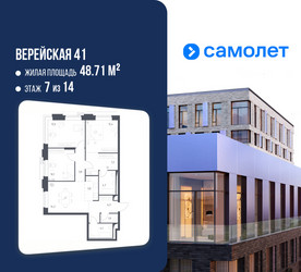 Планировка трехкомнатной(квартира) площадью 80.78 квадратных метров в ЖК “ЖК Верейская 41”