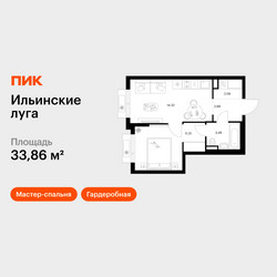 Планировка однокомнатной(квартира) площадью 33.86 квадратных метров в ЖК “ЖК Ильинские луга”