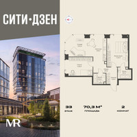 Планировка двухкомнатной(квартира) площадью 70.32 квадратных метров в “Мультиквартал СИТИДЗЕН”