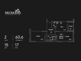 Планировка двухкомнатной(квартира) площадью 60.6 квадратных метров в “ЖК Рассказово”