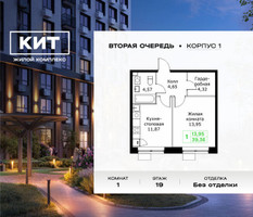 Планировка однокомнатной(квартира) площадью 39.36 квадратных метров в “ЖК КИТ 2”