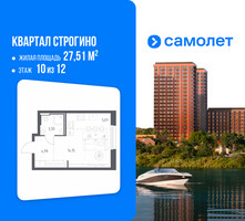 Планировка студии(квартира) площадью 27.51 квадратных метров в “ЖК Квартал Строгино”