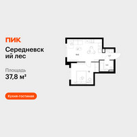 Планировка однокомнатной(квартира) площадью 37.8 квадратных метров в “ЖК Середневский лес”