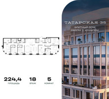 Планировка 4+ комнатной(квартира) площадью 224.4 квадратных метров в “ЖК Татарская 35”