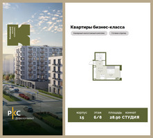 Планировка студии(квартира) площадью 28.9 квадратных метров в “ЖК "Коллекция"”
