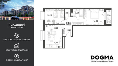 Планировка двухкомнатной(квартира) площадью 67.46 квадратных метров в ЖК “ЖК Публицист”