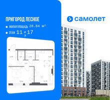 Планировка однокомнатной(квартира) площадью 47.64 квадратных метров в “ЖК Пригород Лесное”