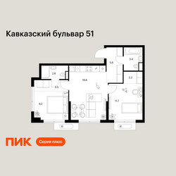 Планировка двухкомнатной(квартира) площадью 57.2 квадратных метров в ЖК “ЖК Кавказский бульвар 51”