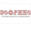 Софрино