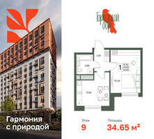 Планировка однокомнатной(квартира) площадью 34.65 квадратных метров в “ЖК Городской бор”