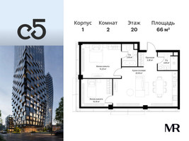 Планировка двухкомнатной(квартира) площадью 66 квадратных метров в “ЖК С5”