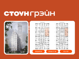 Планировка трехкомнатной(квартира) площадью 121.4 квадратных метров в “ЖК СТОУН Грэйн”