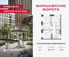 Планировка двухкомнатной(квартира) площадью 56.1 квадратных метров в “ЖК Варшавские ворота”