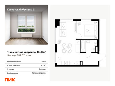 Планировка квартиры, ID 501235