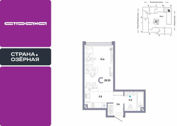 Планировка студии(квартира) площадью 28.5 квадратных метров в ЖК “ЖК Страна Озерная”