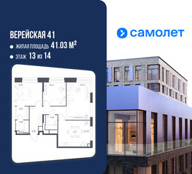 Планировка трехкомнатной(квартира) площадью 78.6 квадратных метров в ЖК “ЖК Верейская 41”
