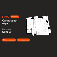 Планировка двухкомнатной(квартира) площадью 68.9 квадратных метров в “ЖК Саларьево парк”