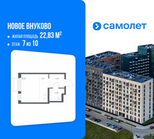 Планировка студии(квартира) площадью 22.83 квадратных метров в “ЖК Новое Внуково”
