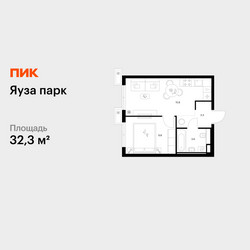 Планировка однокомнатной(квартира) площадью 32.3 квадратных метров в ЖК “ЖК Яуза Парк (Мытищи)”