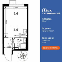 Планировка студии(квартира) площадью 20.7 квадратных метров в “ЖК 1-й Химкинский (Первый Химкинский)”
