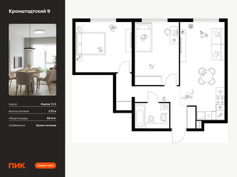 Планировка двухкомнатной(квартира) площадью 60.4 квадратных метров в ЖК “ЖК Кронштадтский 9”