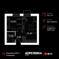 Планировка однокомнатной(квартира) площадью 33.1 квадратных метров в ЖК “Апрелевка Клаб”