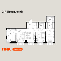 Планировка трехкомнатной(квартира) площадью 83.9 квадратных метров в ЖК “ЖК 2-й Иртышский”
