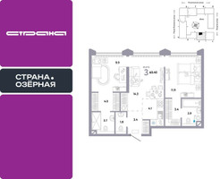 Планировка трехкомнатной(квартира) площадью 60.4 квадратных метров в “ЖК Страна Озерная”