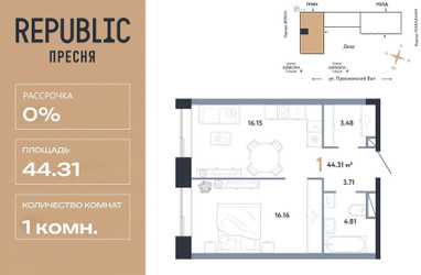 Планировка однокомнатной(квартира) площадью 44.31 квадратных метров в ЖК “ЖК Репаблик”