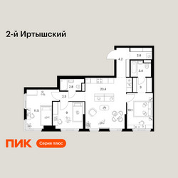 Планировка трехкомнатной(квартира) площадью 72.7 квадратных метров в ЖК “ЖК 2-й Иртышский”