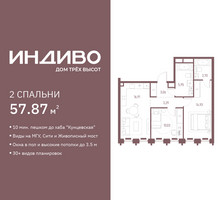 Планировка двухкомнатной(квартира) площадью 57.87 квадратных метров в “ЖК Среда на Кутузовском”
