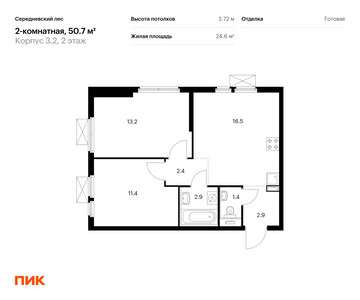 Планировка квартиры, ID 210039