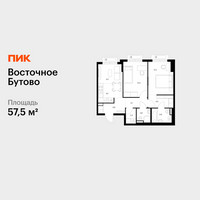 Планировка двухкомнатной(квартира) площадью 57.5 квадратных метров в “ЖК Восточное Бутово”