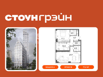 Планировка двухкомнатной(квартира) площадью 77.2 квадратных метров в ЖК “ЖК СТОУН Грэйн”