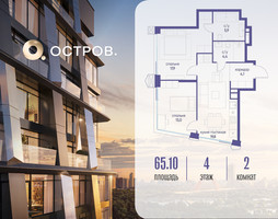 Планировка двухкомнатной(квартира) площадью 65.12 квадратных метров в “ЖК Остров”